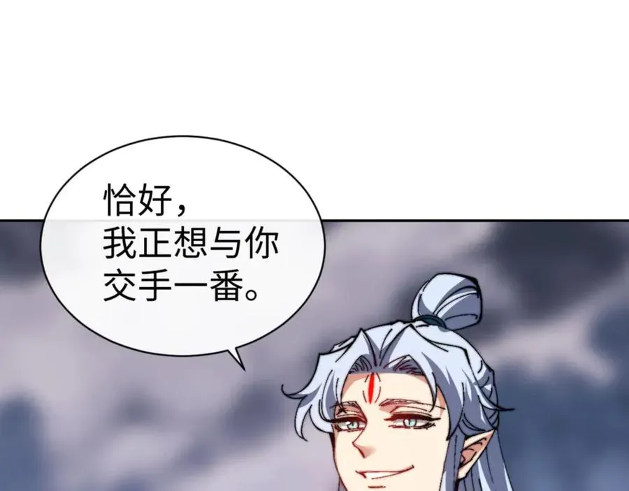 师尊：这个冲师逆徒才不是圣子 第80话 道友好深的修为 第116页