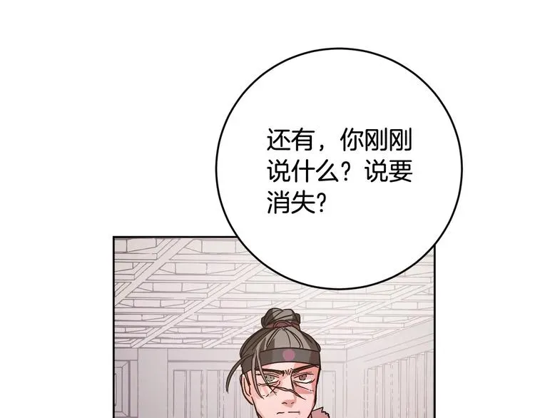 琉璃之城 第7话 善良到何时? 第116页