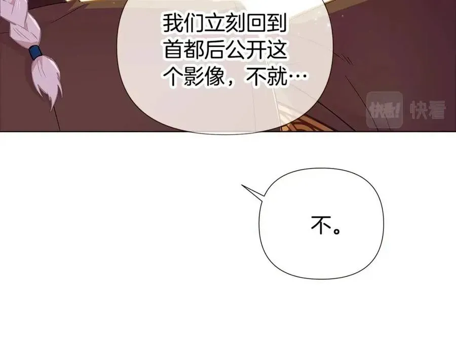 被反派识破了身份 第75话 解救奴隶 第116页