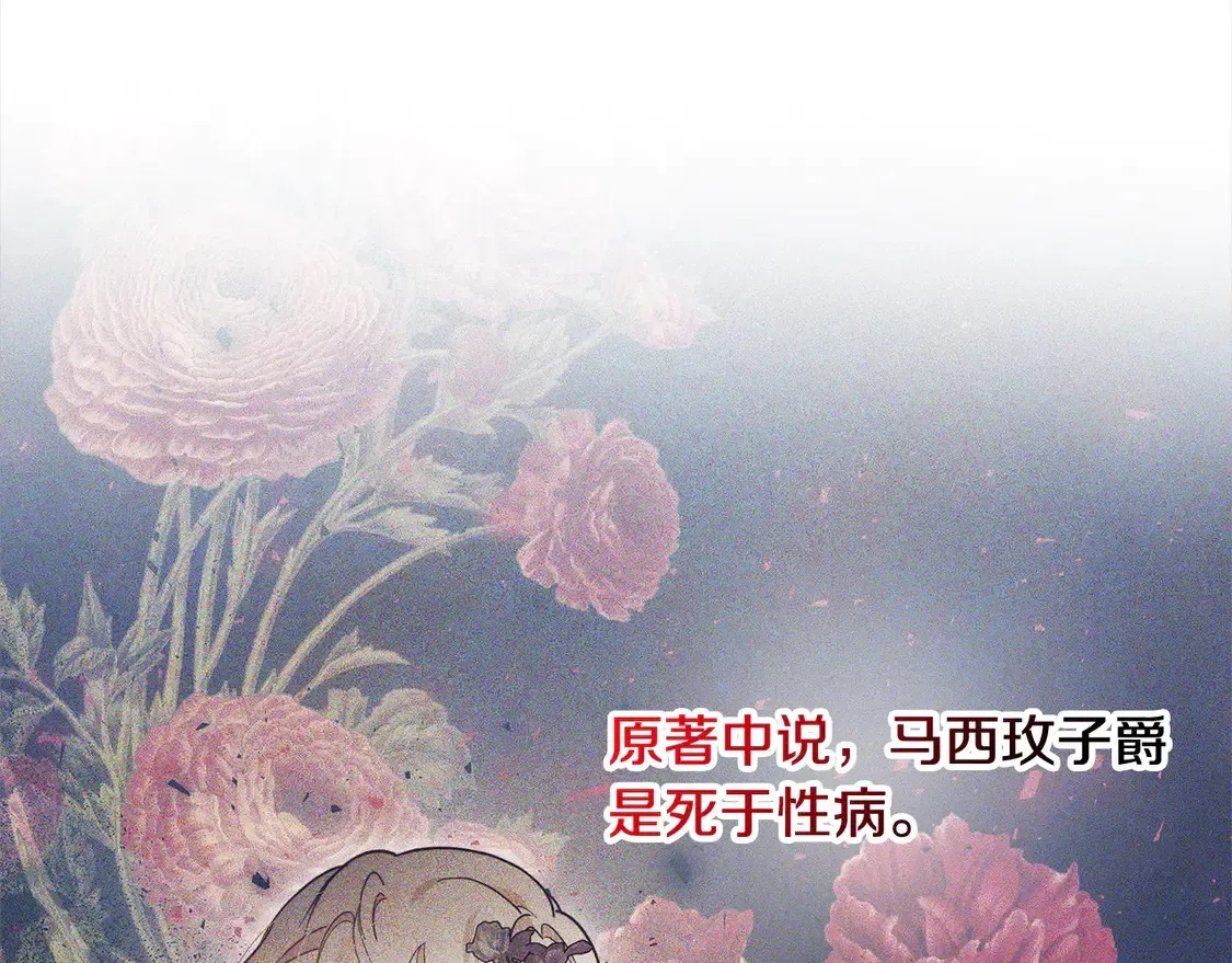 继母活命很简单 第5话 前婆婆来找茬 第116页