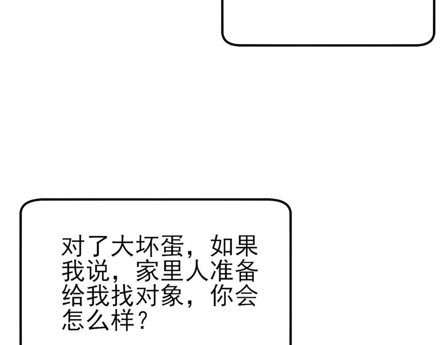 我靠无敌被动打出成吨伤害！ 第44话 申请加入黑暗兄弟会 第116页