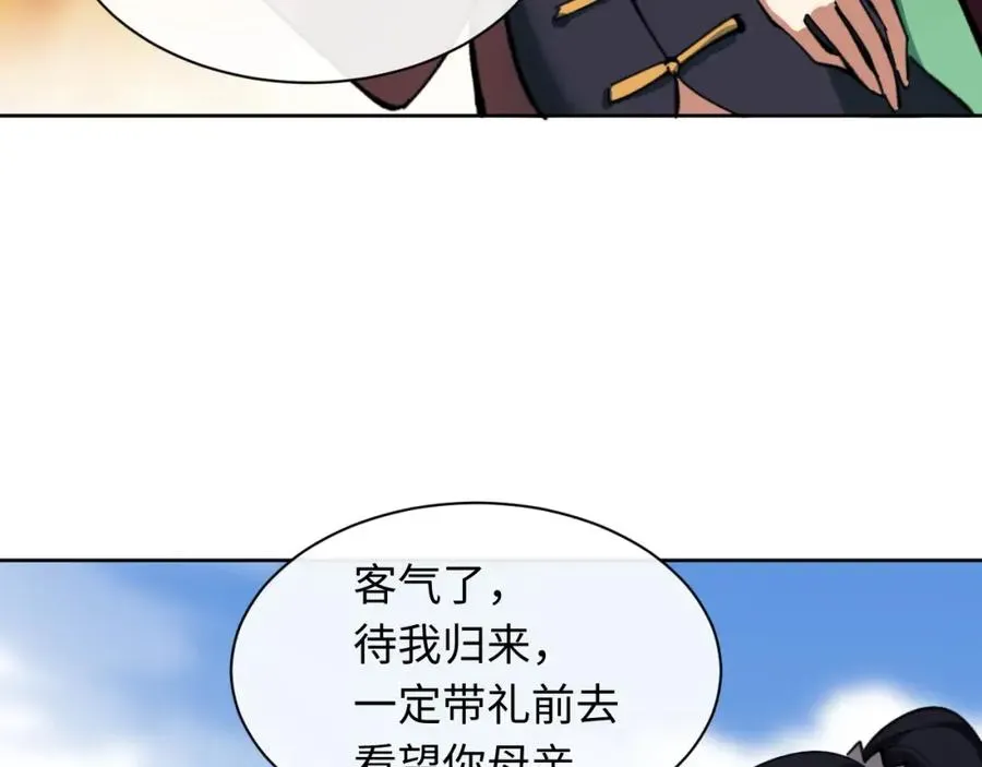 师尊：这个冲师逆徒才不是圣子 第15话 无奈，师妹为我争风吃醋 第116页