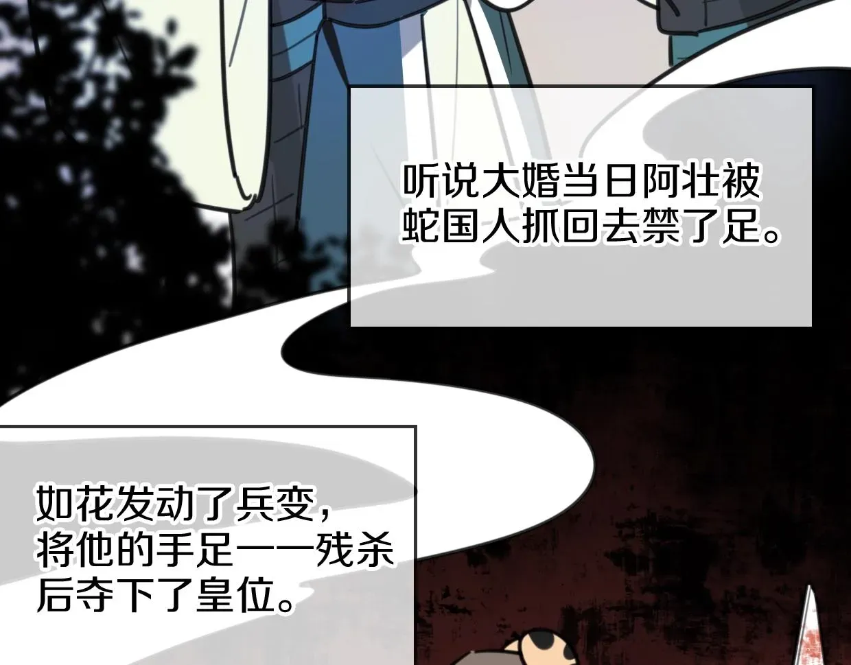 披着狼皮的羊 第81话 别再喜欢我了，谢谢 第116页