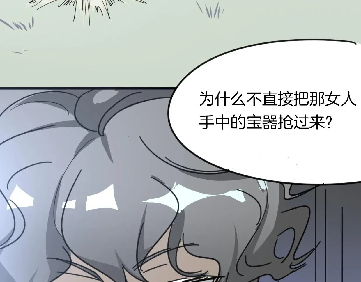 披着狼皮的羊 第38话 最贵重的东西 第116页