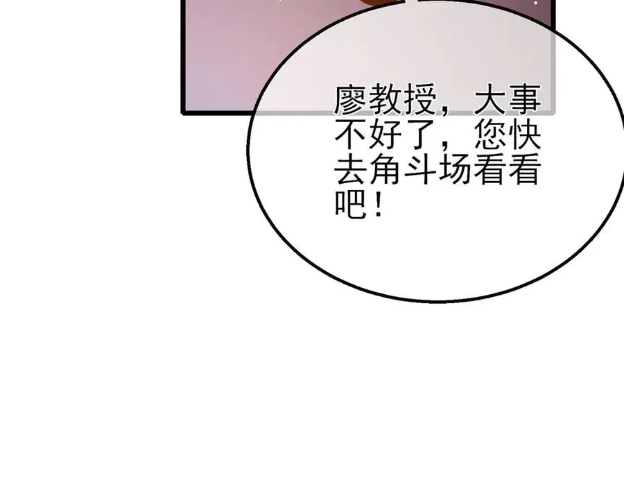 我靠无敌被动打出成吨伤害！ 第39话 蓝天学府擂台赛，血赚千万！ 第116页