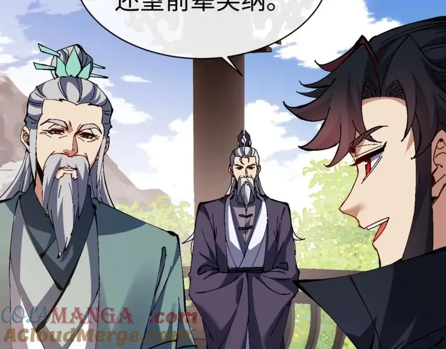 师尊：这个冲师逆徒才不是圣子 第84话 不能给我放个假吗 第117页