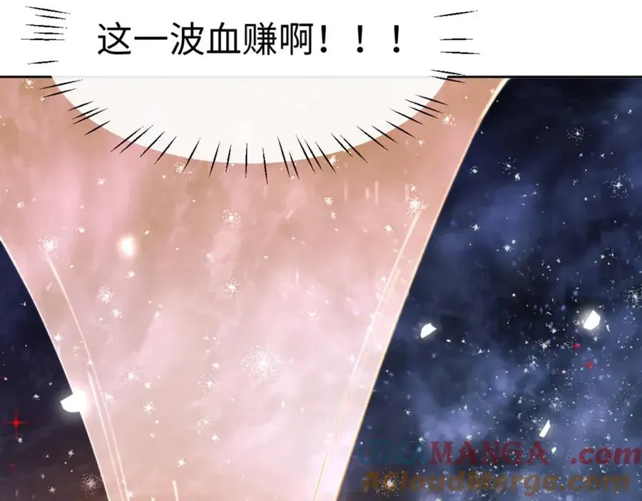 师尊：这个冲师逆徒才不是圣子 第69话 圣子怜悯众生 第117页