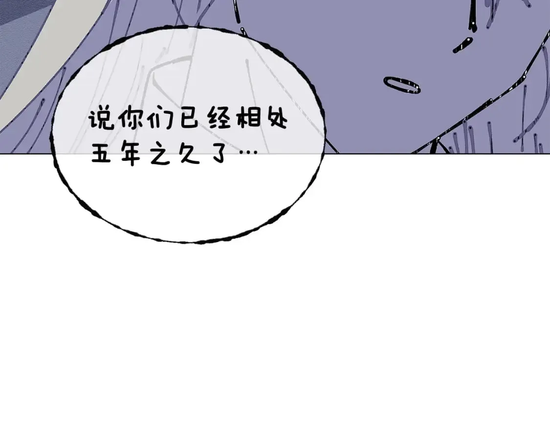 被反派识破了身份 第114话 孤注一掷 第117页