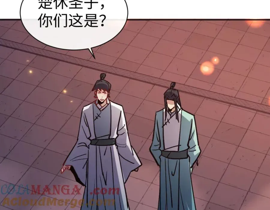 师尊：这个冲师逆徒才不是圣子 第64话 圣女，你会跳舞吗 第117页