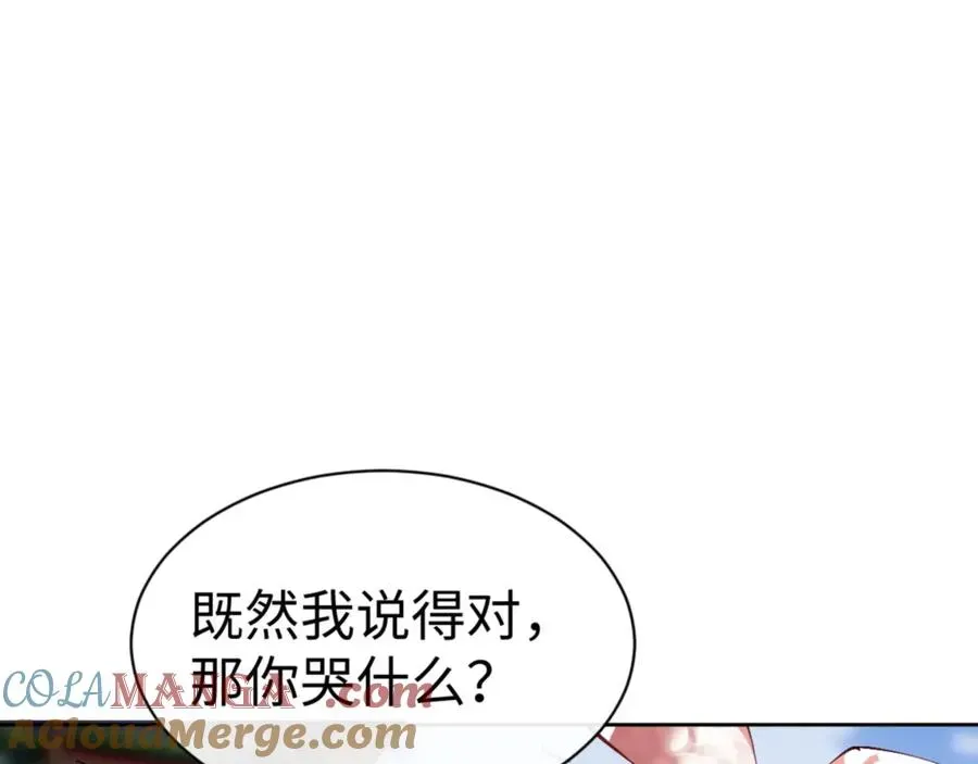 师尊：这个冲师逆徒才不是圣子 第74话 蝶帝女来了 第117页