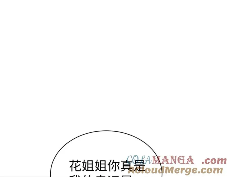 师尊：这个冲师逆徒才不是圣子 第42话 逆徒！你的手往哪里放！？ 第117页