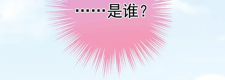 女帝多蓝颜 第104话 好好哄他~ 第117页