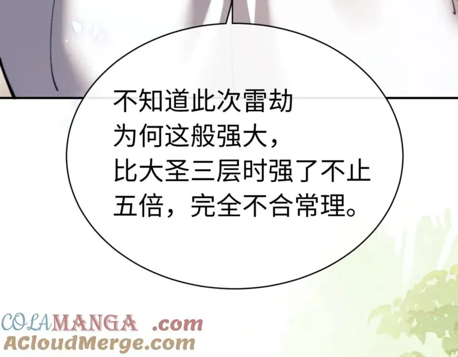 师尊：这个冲师逆徒才不是圣子 第34话 渡劫时宝宝怎么办 第117页