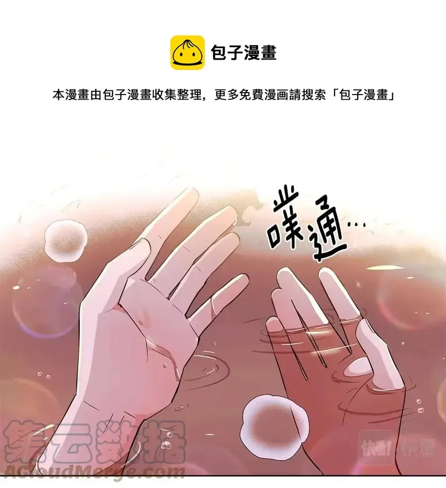 被反派识破了身份 第79话 迷茫 第117页