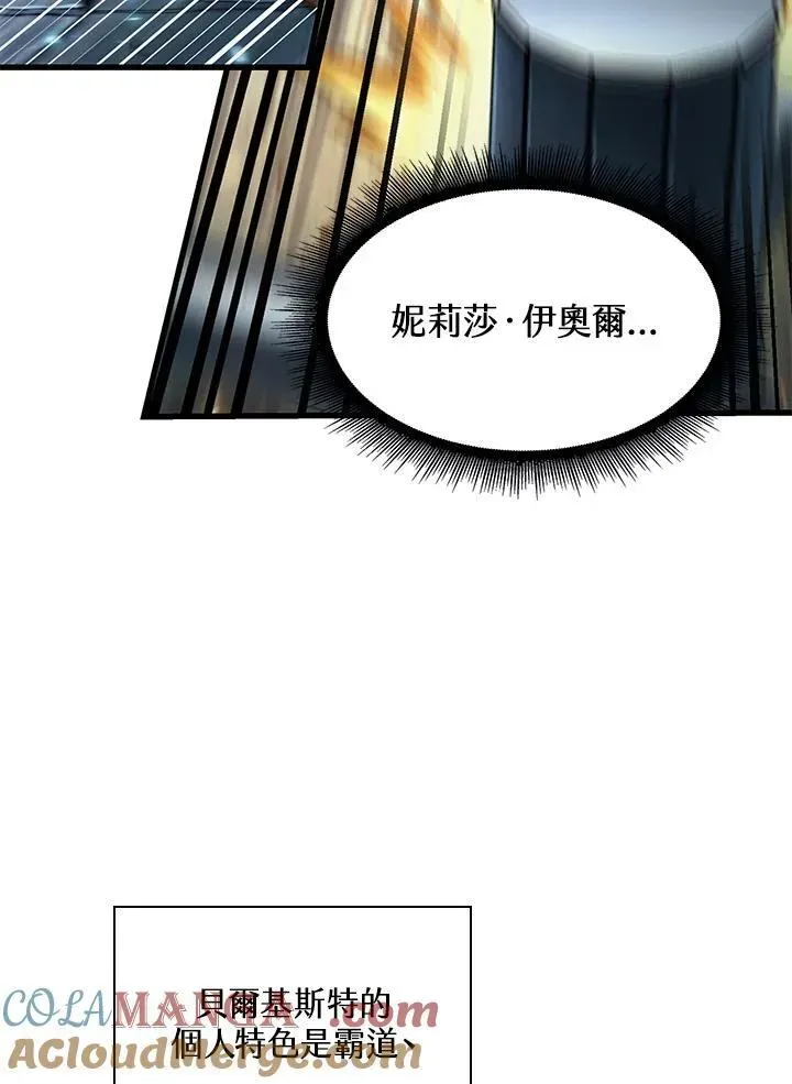 Pick me up! 第58话 第117页