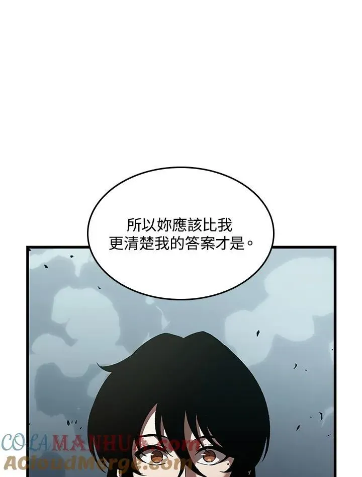 Pick me up! 第44话 第117页