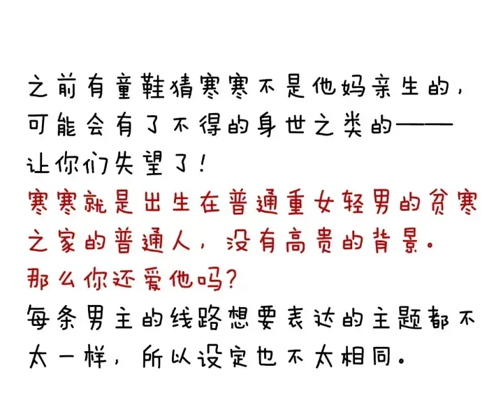 女帝多蓝颜 第191话 让我来解放你 第117页