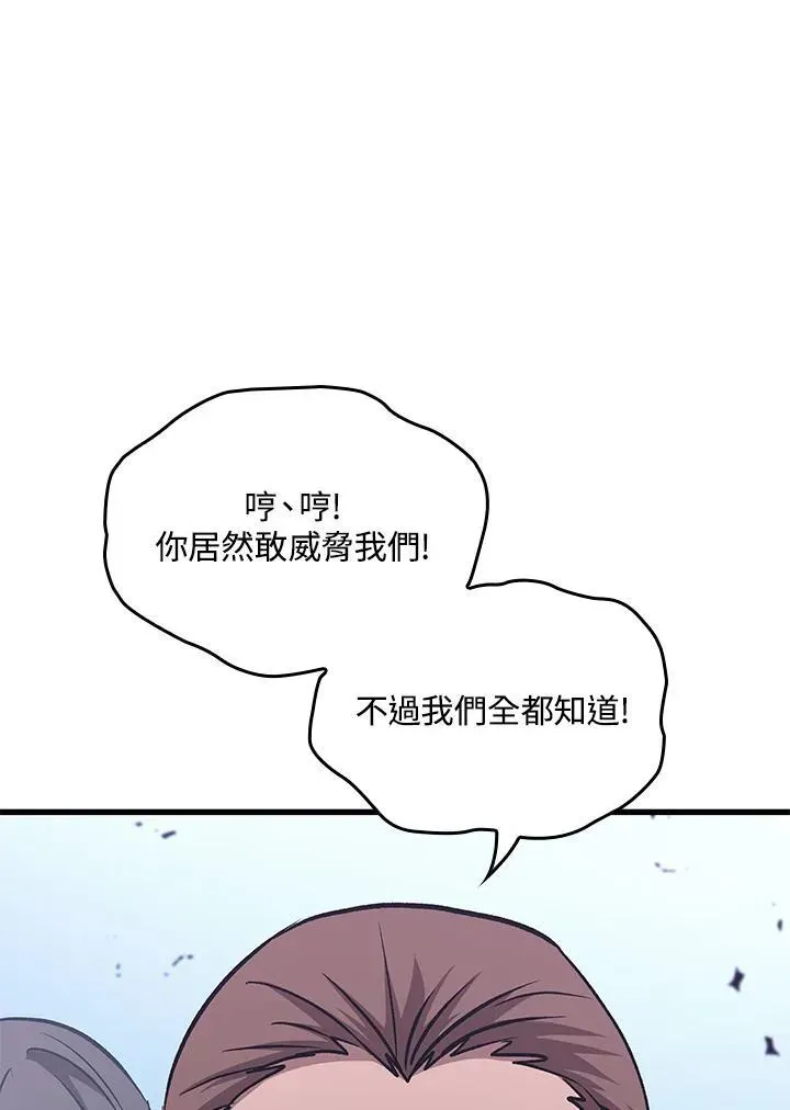 Pick me up! 第57话 第118页