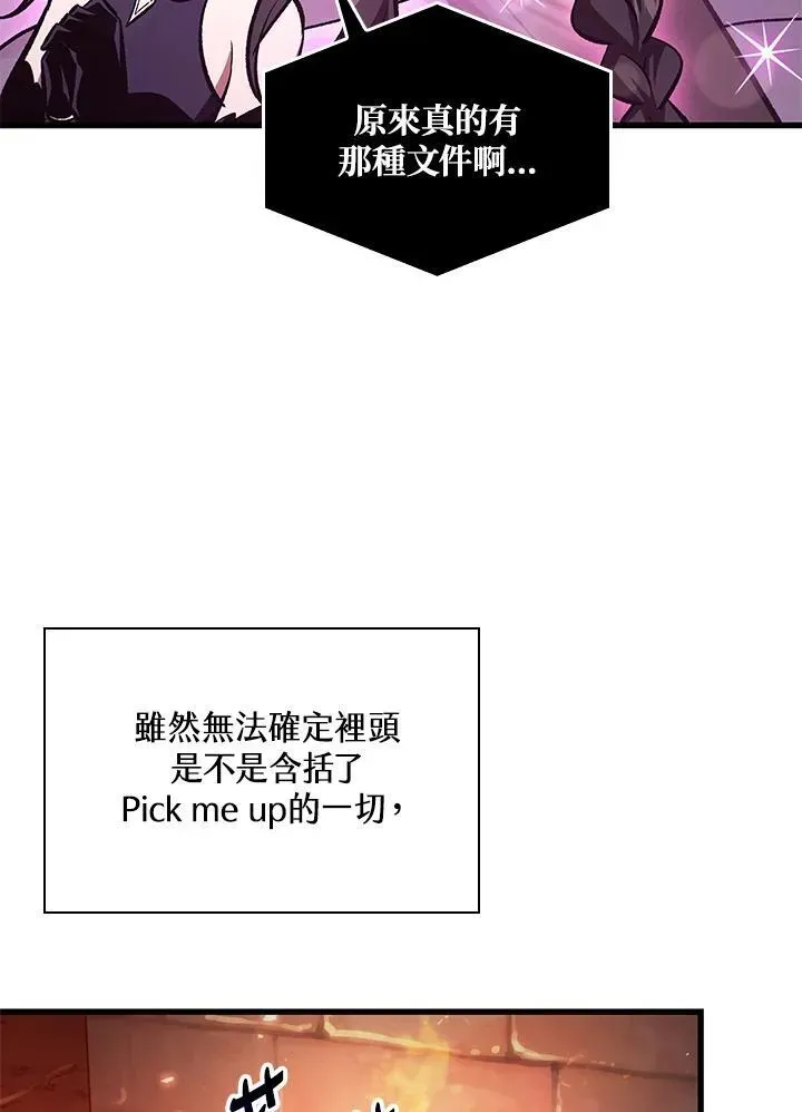 Pick me up! 第41话 第118页