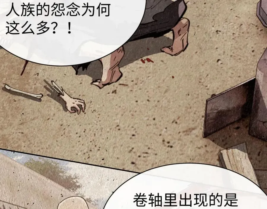 师尊：这个冲师逆徒才不是圣子 第48话 最强天劫加妖族偷袭！ 第118页