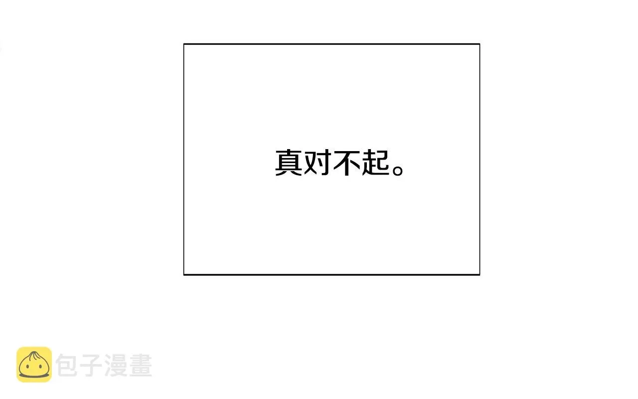 被反派识破了身份 第85话 若即若离 第118页