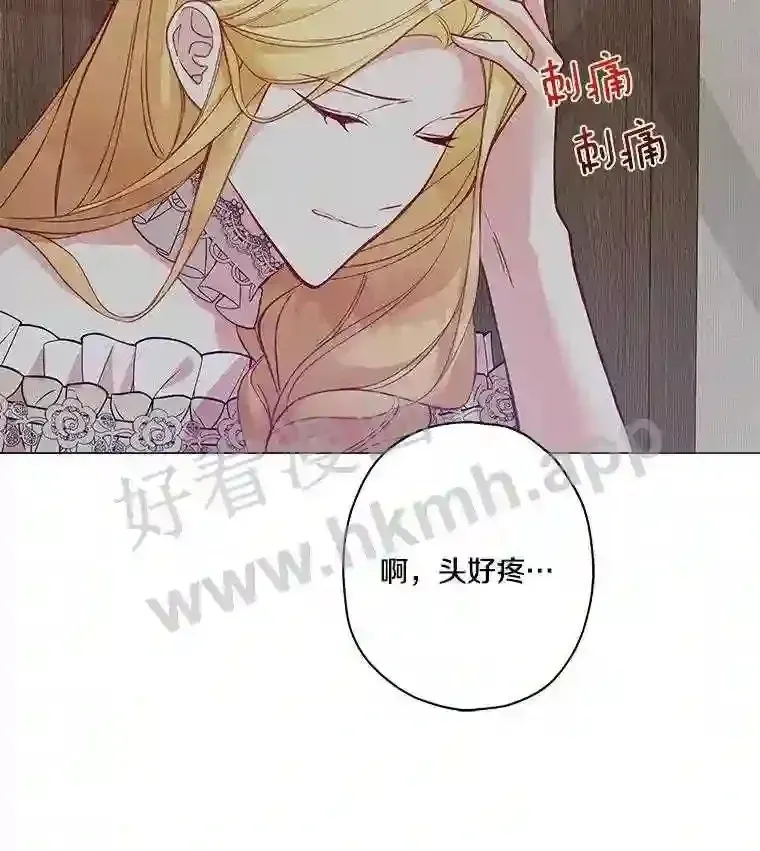 龙套大公子妃的花路人生 1.受到诅咒的孩子 第118页