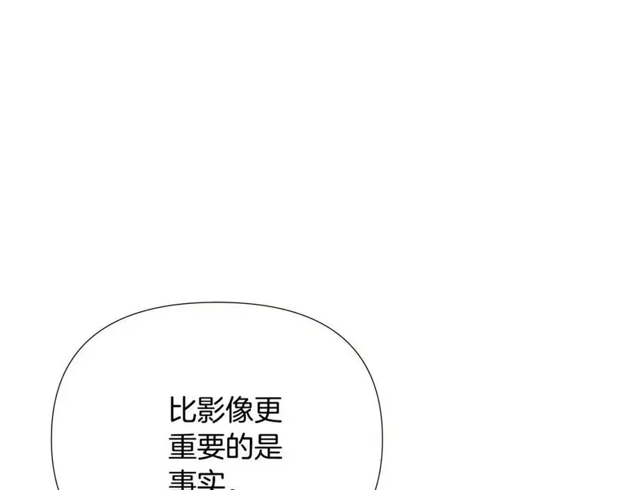 被反派识破了身份 第75话 解救奴隶 第119页