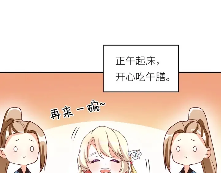 女帝多蓝颜 第154话 我舍不得你 第119页