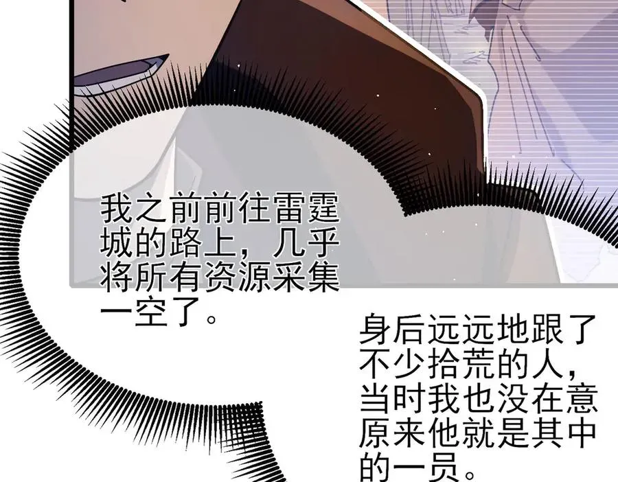 我靠无敌被动打出成吨伤害！ 第48话 击杀火蛛女 第119页