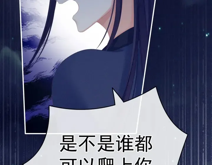 女帝多蓝颜 第174话 谁都能爬上你的床？ 第119页