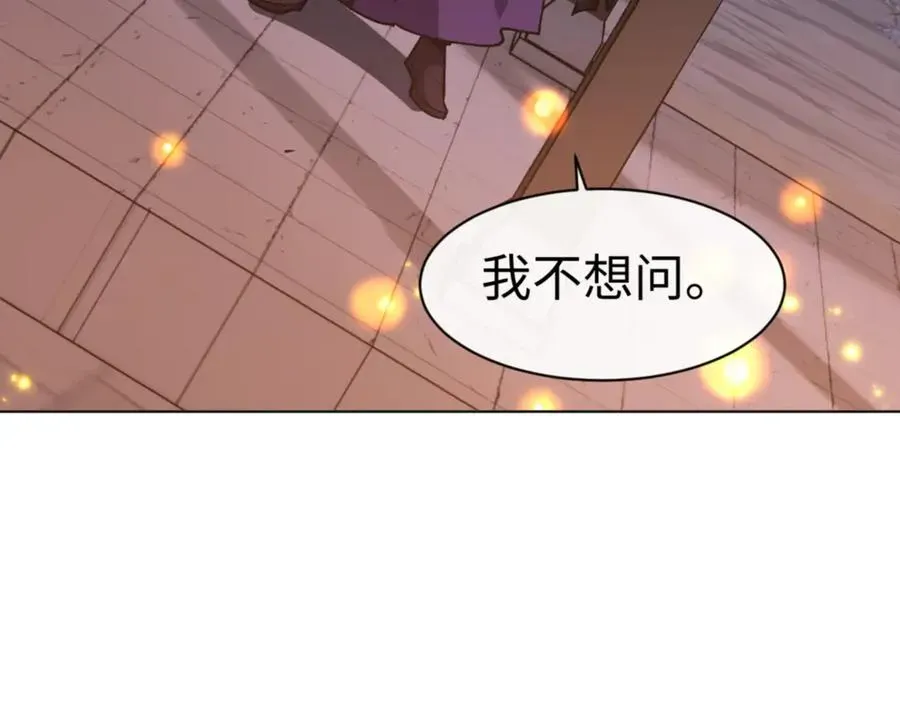 师尊：这个冲师逆徒才不是圣子 第56话 楚休你造反不成？！ 第119页