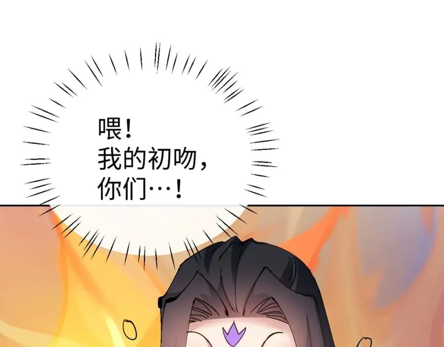 师尊：这个冲师逆徒才不是圣子 第90话 一箭三雕 第119页