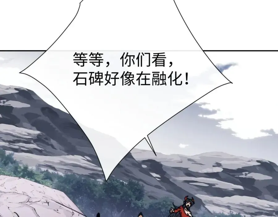 师尊：这个冲师逆徒才不是圣子 第80话 道友好深的修为 第120页