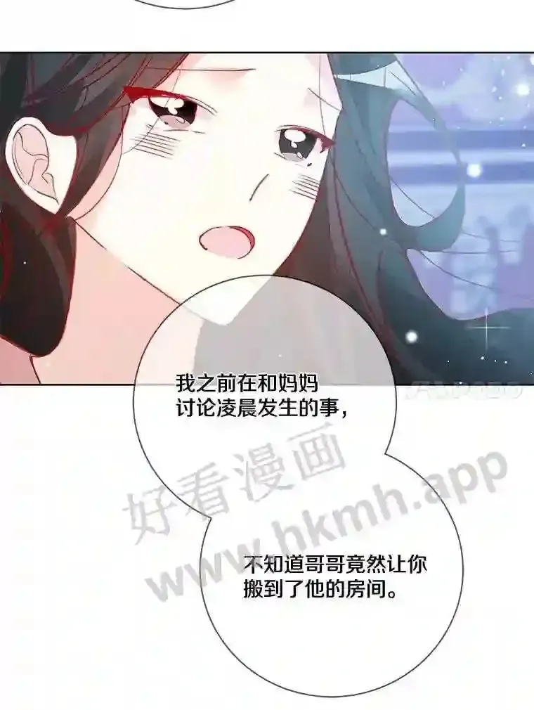 龙套大公子妃的花路人生 9.以后一起睡吧 第120页