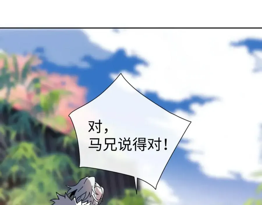 师尊：这个冲师逆徒才不是圣子 第51话 看看小电影 第120页