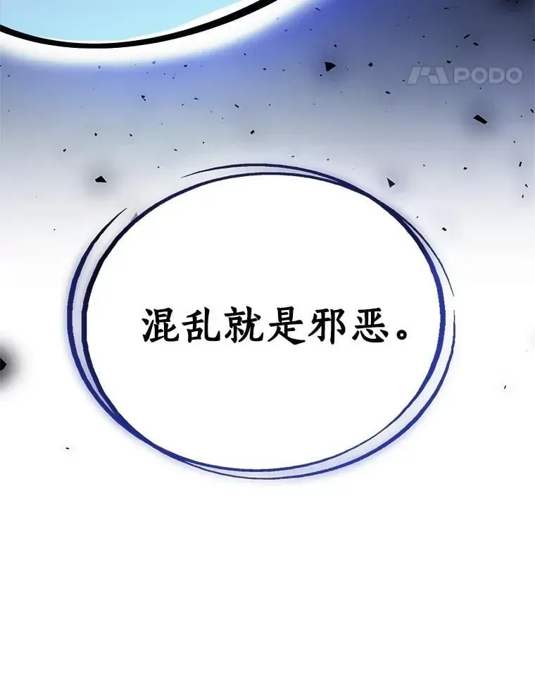 勇士的圣剑升级路 109.幕后主使 第120页