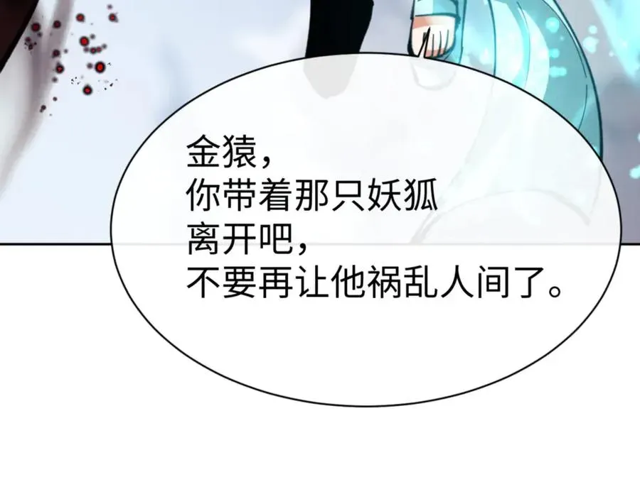 师尊：这个冲师逆徒才不是圣子 第41话 这样的楚休是最强的！ 第120页