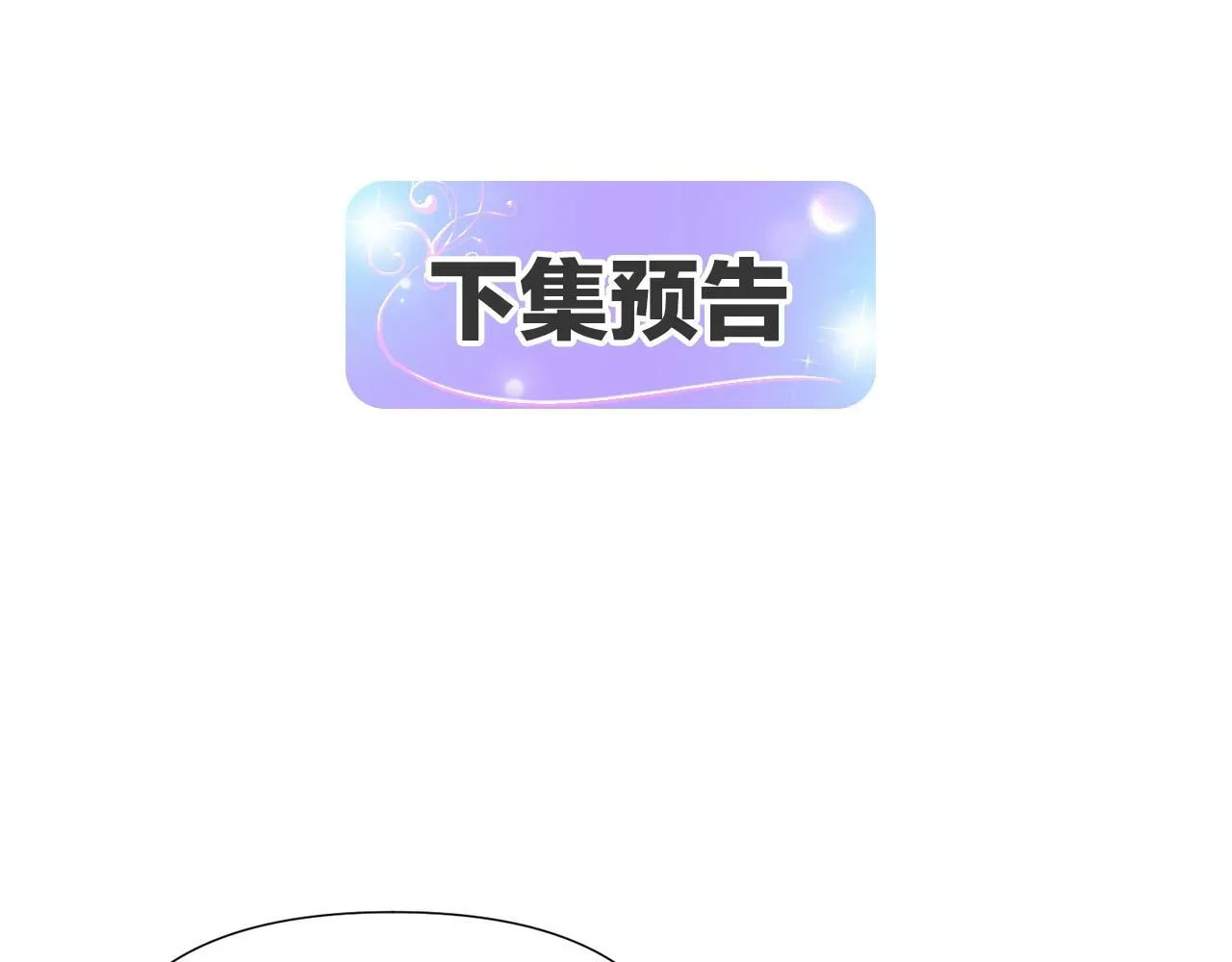 被反派识破了身份 第53话 可怕的后台 第120页