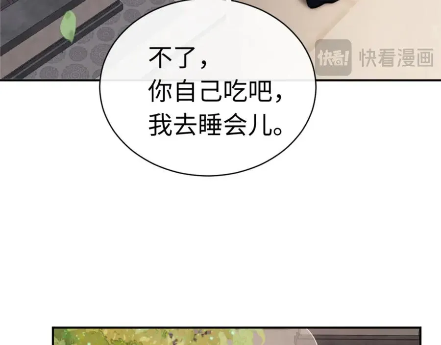 师尊：这个冲师逆徒才不是圣子 第32话 你这逆徒有点飘啊！ 第120页