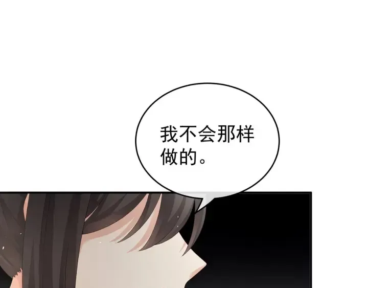 女帝多蓝颜 第171话 男人心，海底针 第120页