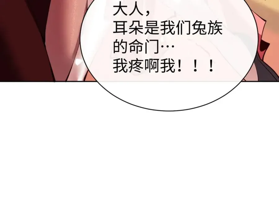 师尊：这个冲师逆徒才不是圣子 第74话 蝶帝女来了 第120页