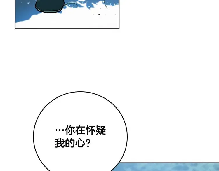 琉璃之城 第40话 假慈悲 第120页