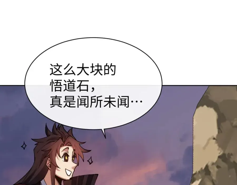 师尊：这个冲师逆徒才不是圣子 第70话 吊打虎先锋！ 第12页