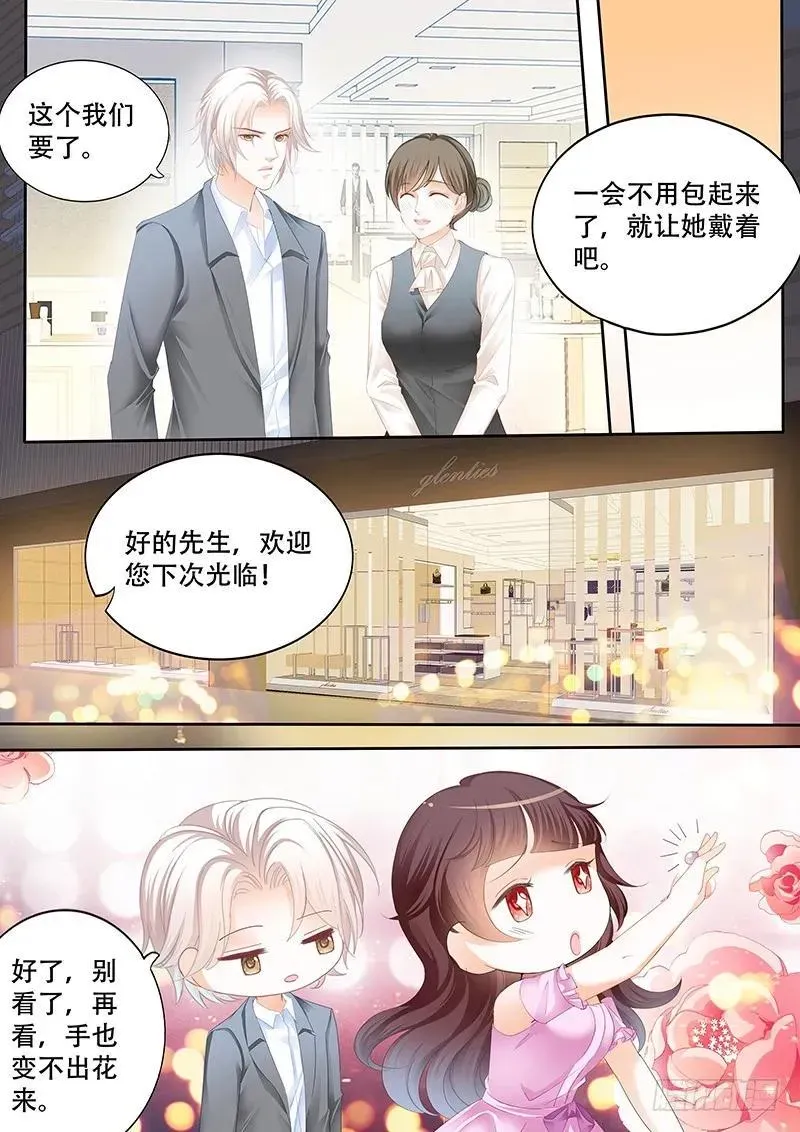 闪婚娇妻 你会不会想要个婚礼 第12页