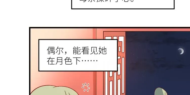 女帝多蓝颜 番外 诞生之时 第12页