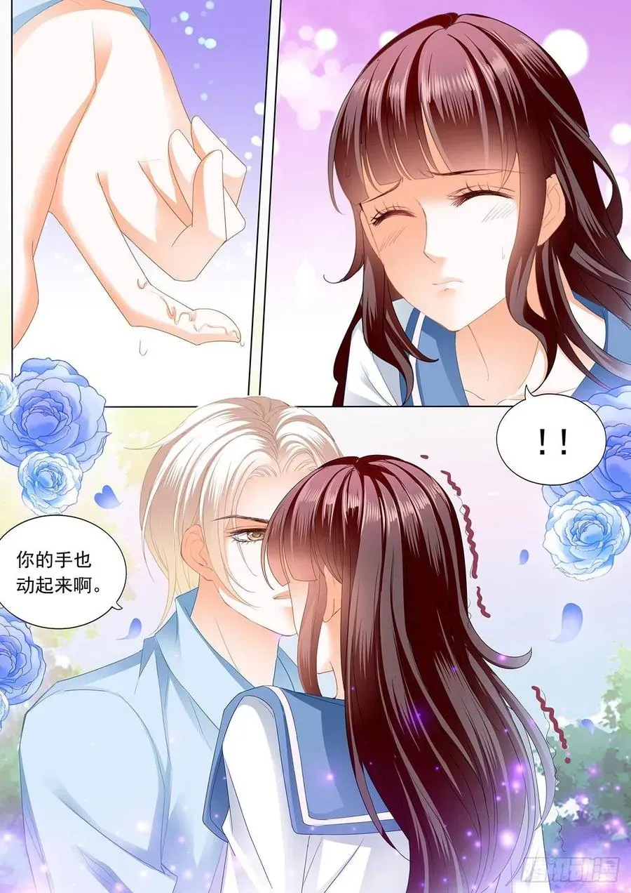 闪婚娇妻 野外的…… 第12页