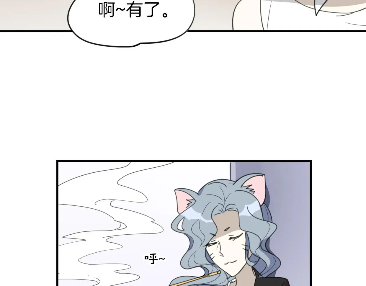 披着狼皮的羊 第44话 云霄阁 第12页