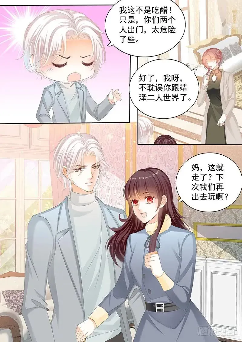 闪婚娇妻 和妈也要吃醋啊？ 第12页