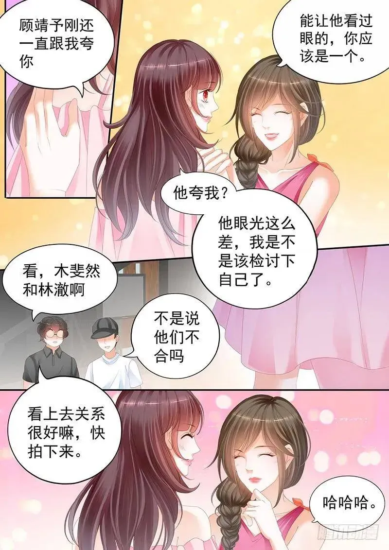 闪婚娇妻 被崇拜的感觉很好 第12页