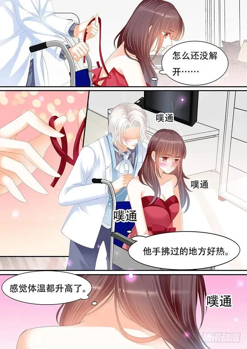 闪婚娇妻 衣服弄到了一起 第12页